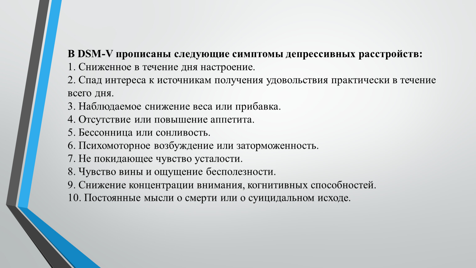 Работа с предложениями заявлениями и жалобами граждан. Противопоказания к окрашиванию бровей. Противопоказания к процедуре окрашивания бровей. Процесс представления информации с помощью знаковых систем. Учебная практика ПМ 02 Введение.