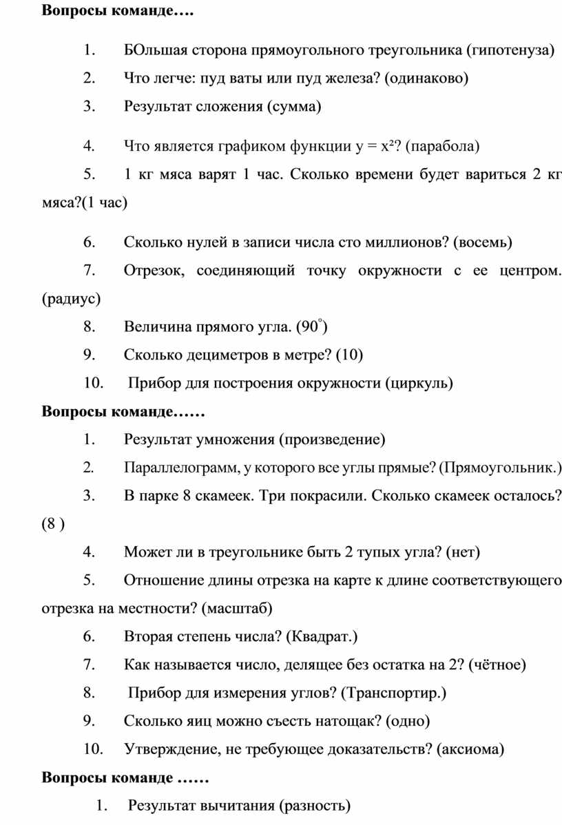 В парке 8 скамеек 3 покрасили