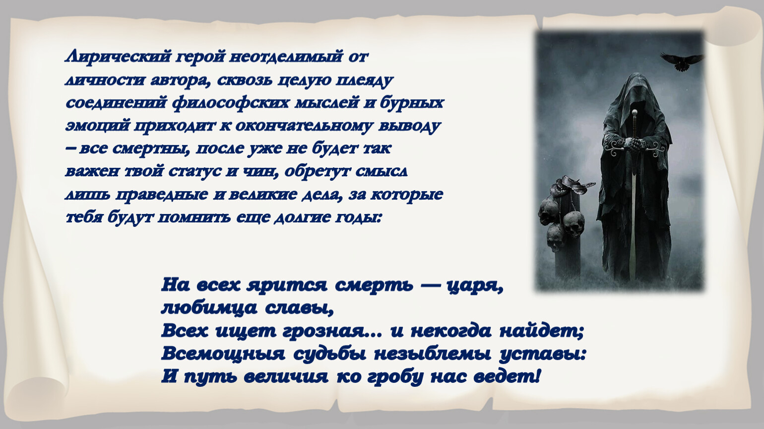 Есть небольшое сельское кладбище. Элегия сельское кладбище кратко. Сельское кладбище краткий пересказ. Лирический герой в сельском кладбище. Монолог есть небольшое сельское кладбище.