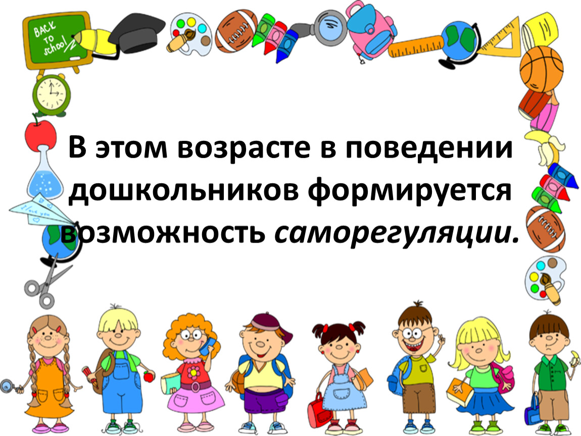 Возрастные особенности детского коллектива. Групповое поведения в дошкольном возрасте. Возрастные особенности 5-6 лет. Возрастные особенности детей картинки. Возрастные особенности 5-6 класс.