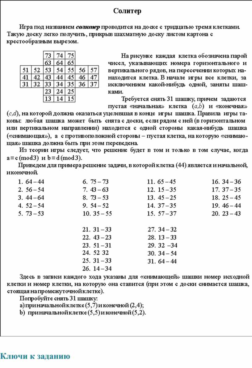 Исходный номер это. Задание с таблицей. Таблицы колонки Назначение клавиш символам. Задание №3 «таблицы, колонки, Назначение клавиш символам». Таблица из 4 колонок.