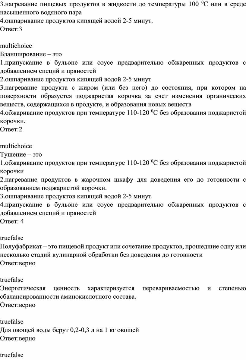 Жарка в жарочном шкафу предварительно припущенных в концентрированном бульоне продуктов