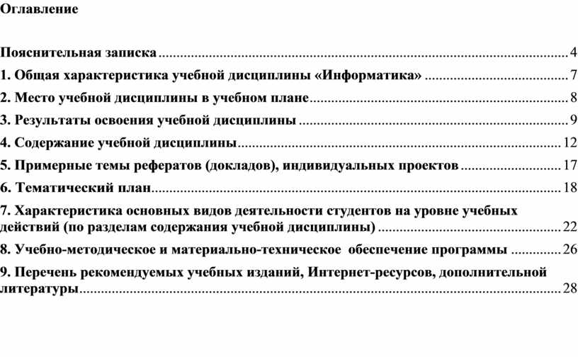 Темы проектов по информатике для студентов