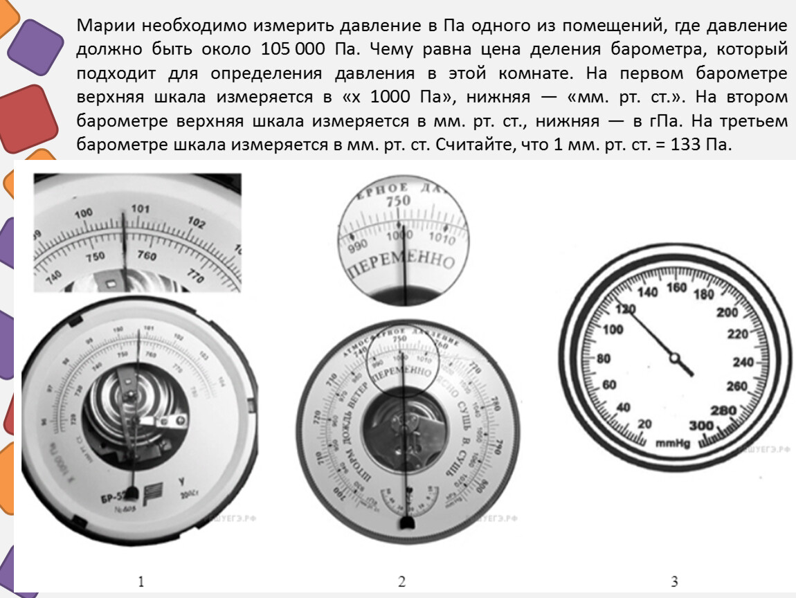 У Какого Измерительного Прибора Цена Деления Больше