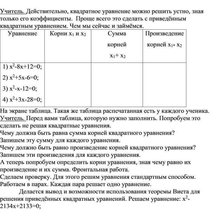 Схема анализа урока в начальной школе