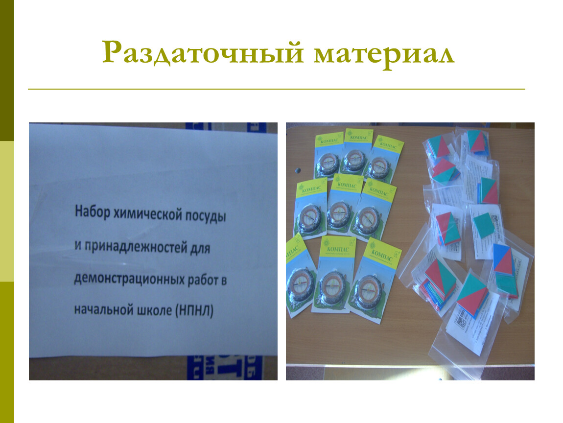 Какой вид презентации используется в качестве раздаточного материала во время выступления