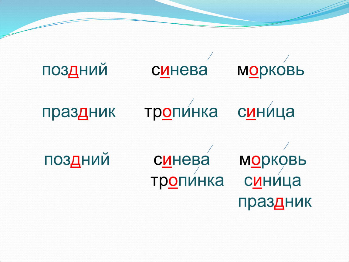 Морковь просклонять. Синица склонение. Просклонять слово синица по падежам. Просклонять по падежам слово морковь. Падеж слова синичек.