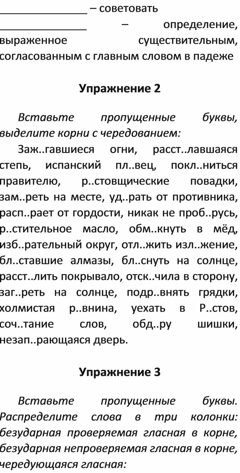 Какое несогласованное определение нельзя заменить синонимичным согласованным дверь на балкон