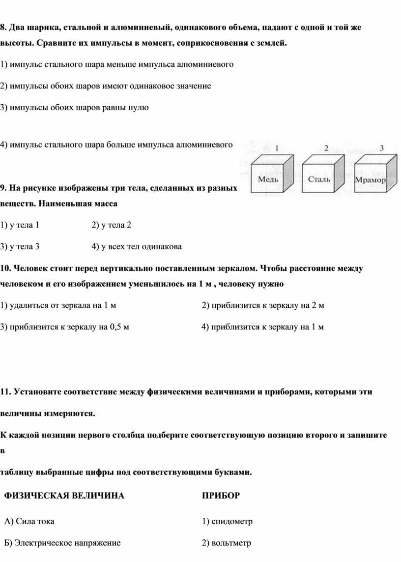 В комнате на столе лежат пластмассовый и металлический шарики одинакового объема