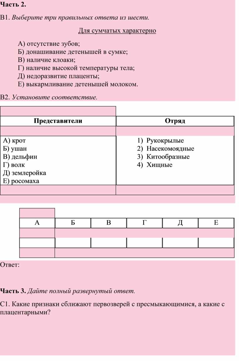 Выберите неправильные ответы характеристики проекта