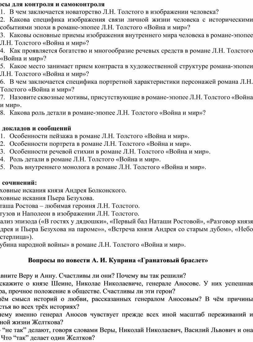 ФОНД ОЦЕНОЧНЫХ СРЕДСТВ ДЛЯ ПРОВЕДЕНИЯ ТЕКУЩЕГО КОНТРОЛЯ И ПРОМЕЖУТОЧНОЙ  АТТЕСТАЦИИ УЧЕБНОЙ ДИСЦИПЛИНЫ ОУД.02, ОУД.06