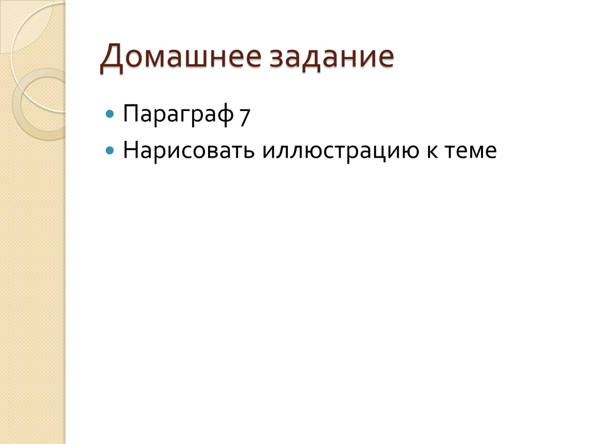 Как рисовать параграф