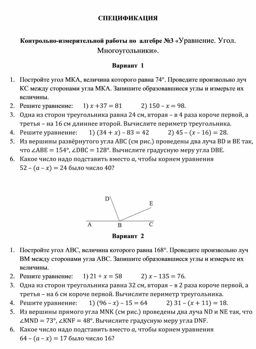 КИМ. МАТЕМАТИКА -5. 2021 - 2022 учебный год.