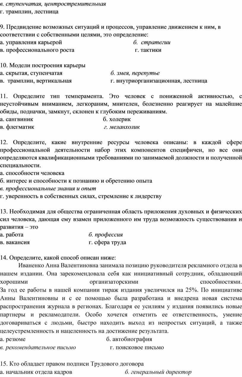 Условиями получения образцов для сравнительного исследования служат ответ на тест