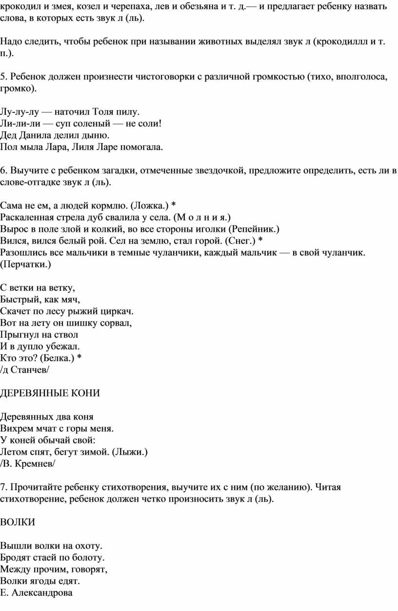 Скачать игру адский ребенок за которым надо следить на телефон андроид