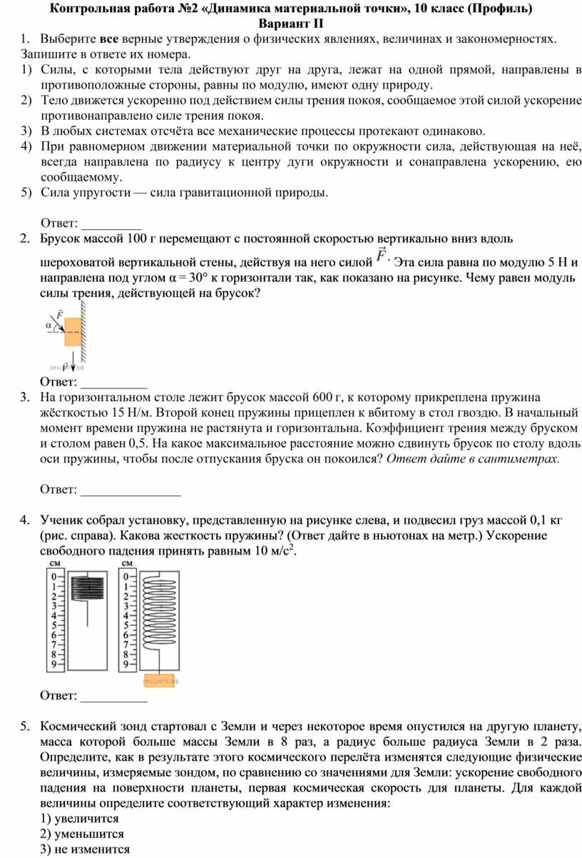 Груз массой 1 кг лежащий на столе связан легкой нерастяжимой нитью переброшенной через идеальный