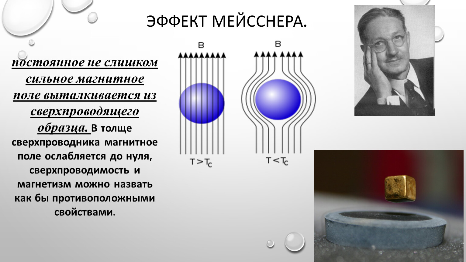 На рисунке 226 в дана фотография трека электрона в пузырьковой камере находившейся в магнитном поле