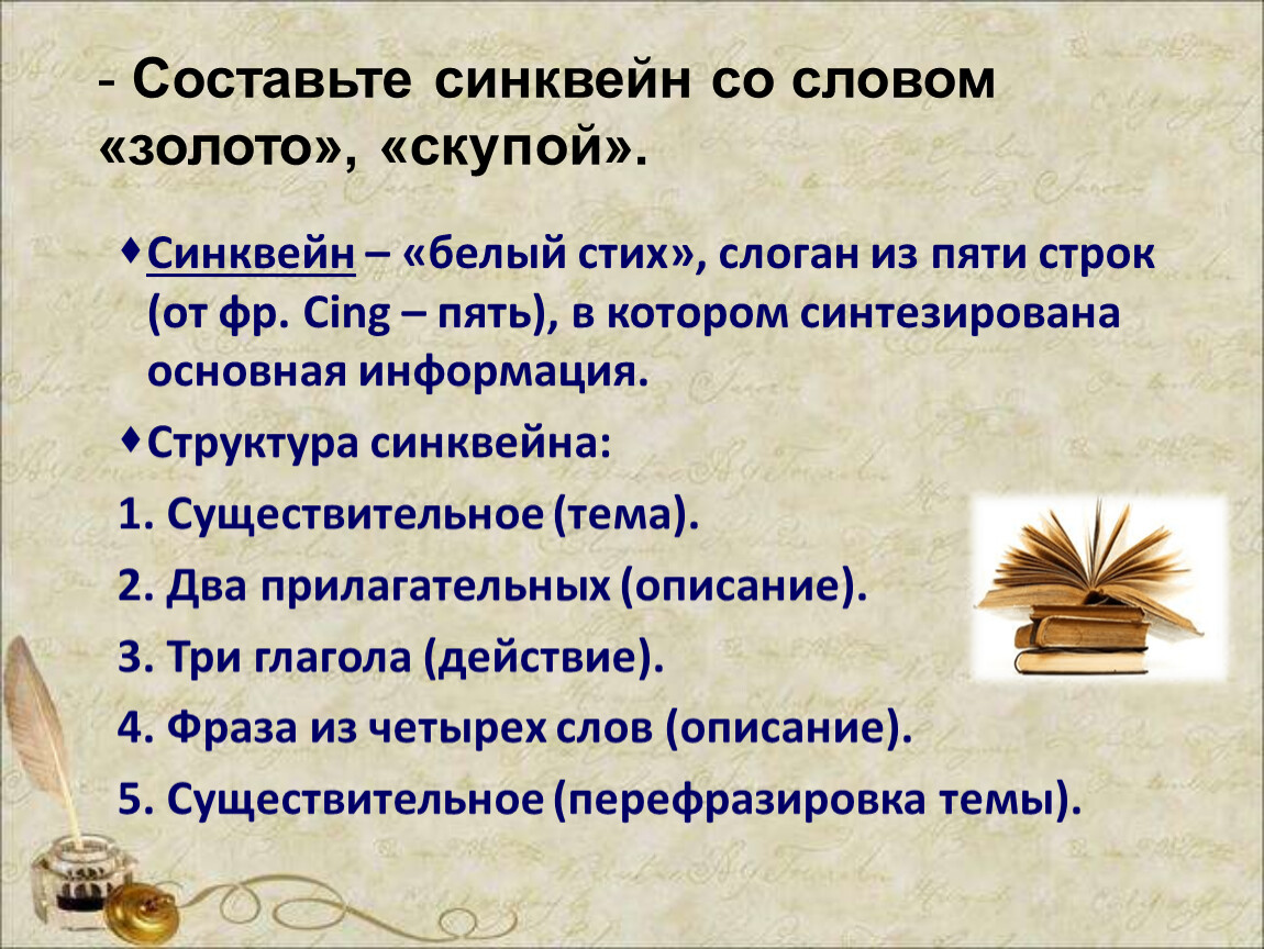 Синквейн белые ночи. Синквейн белое брюшко. Синквейн белая береза. Синквейн белая башня.