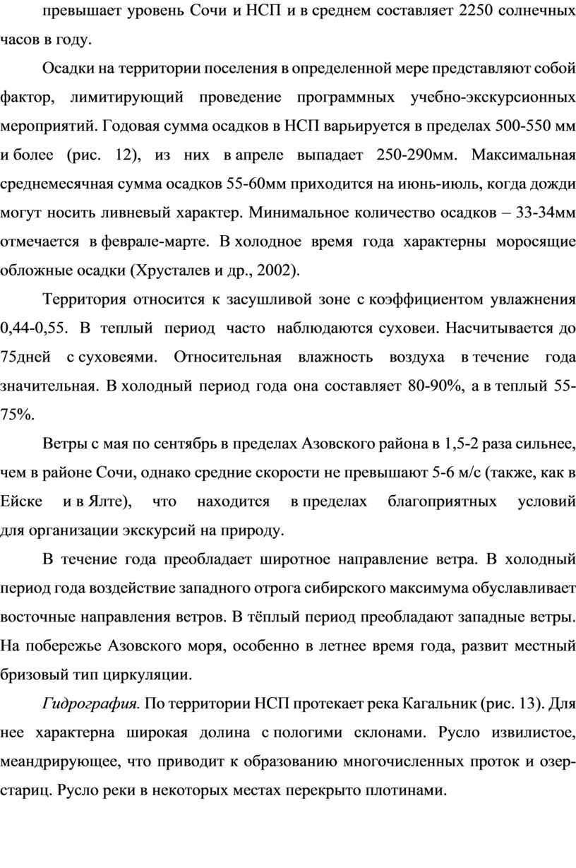 Дипломная работа: Разработка солнечных часов