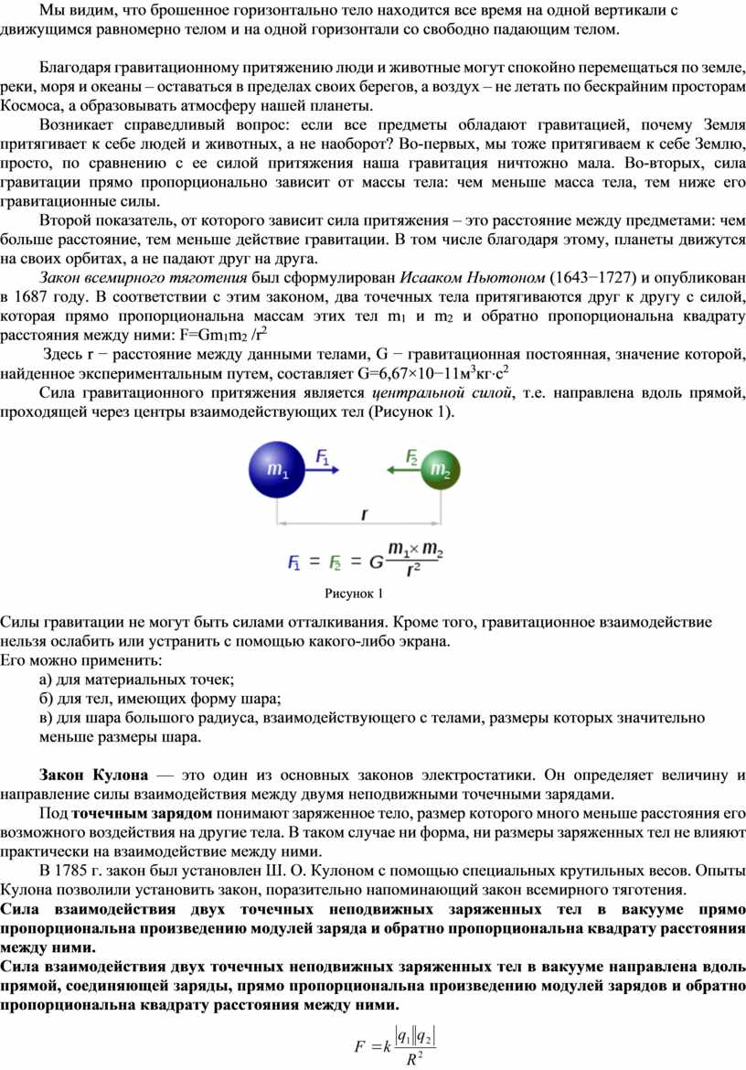 Найдите пути пройденные свободно падающим без начальной скорости телом за 1с 2с 3с 4с