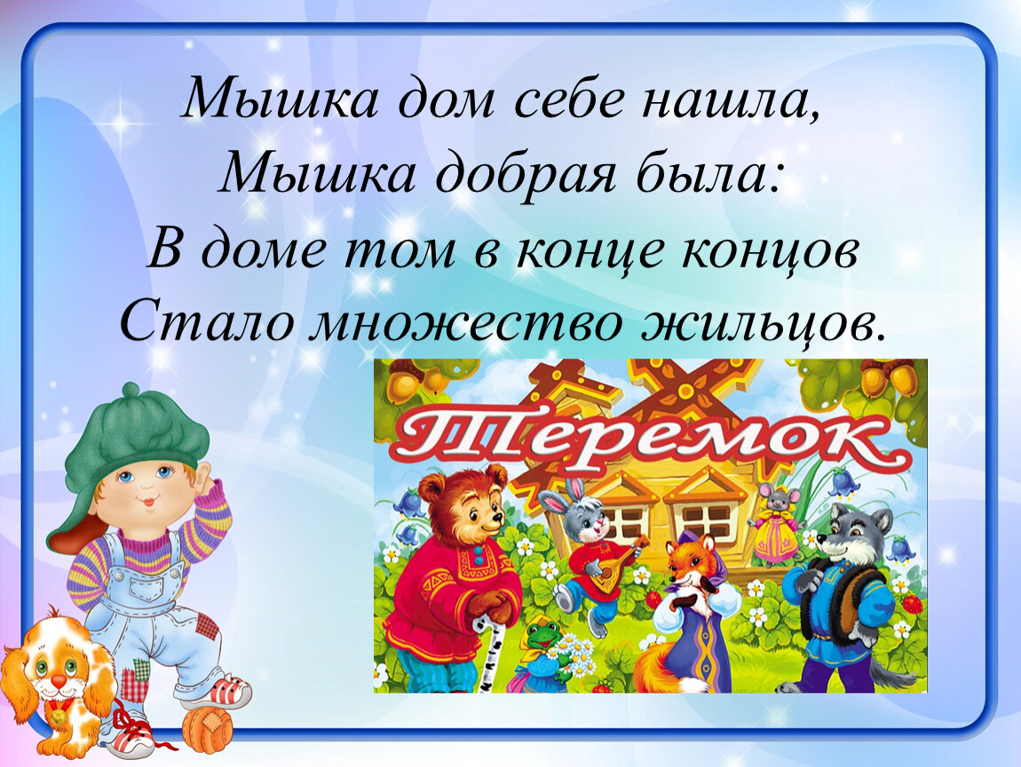 Загадки роли. Роль загадок. Роль загадки в развитии дошкольника. Загадка в развитии дошкольников. Роль загадки в воспитании дошкольника.