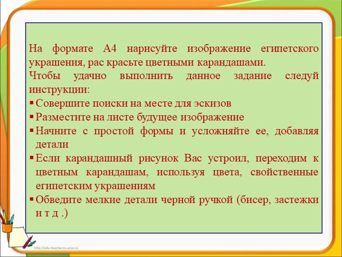 Функциональная грамотность на уроках изо