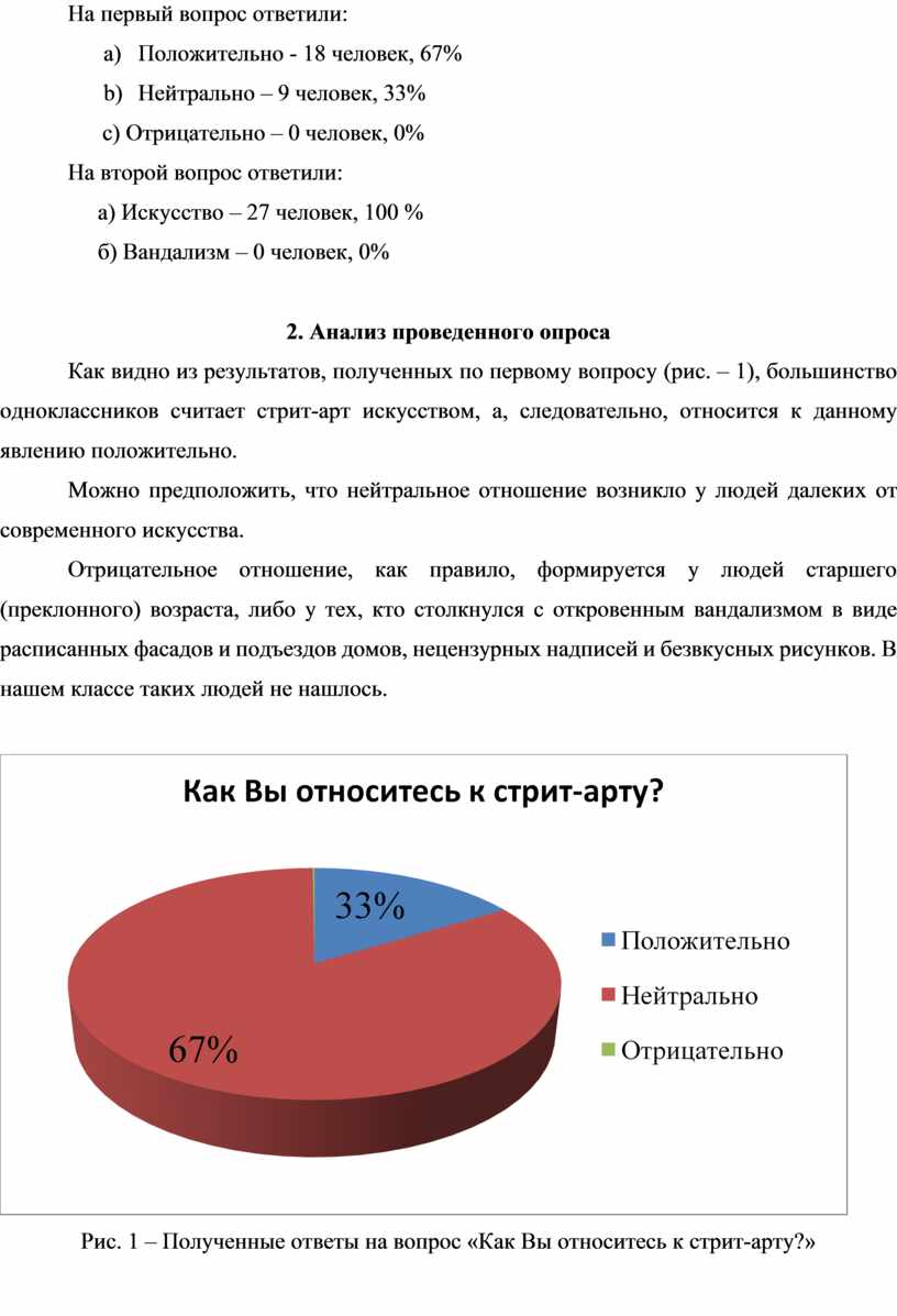 На первый вопрос ответили: a)