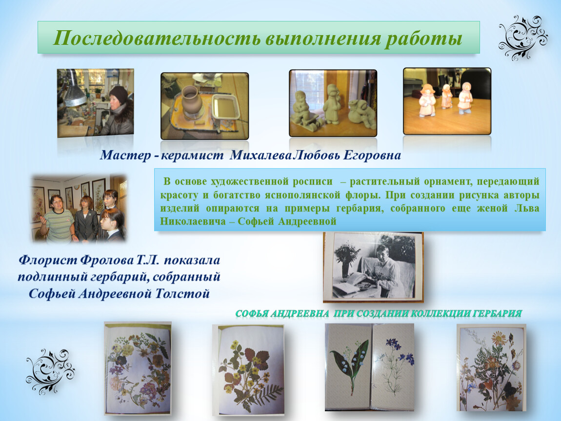 Мастер - керамист Михалева Любовь