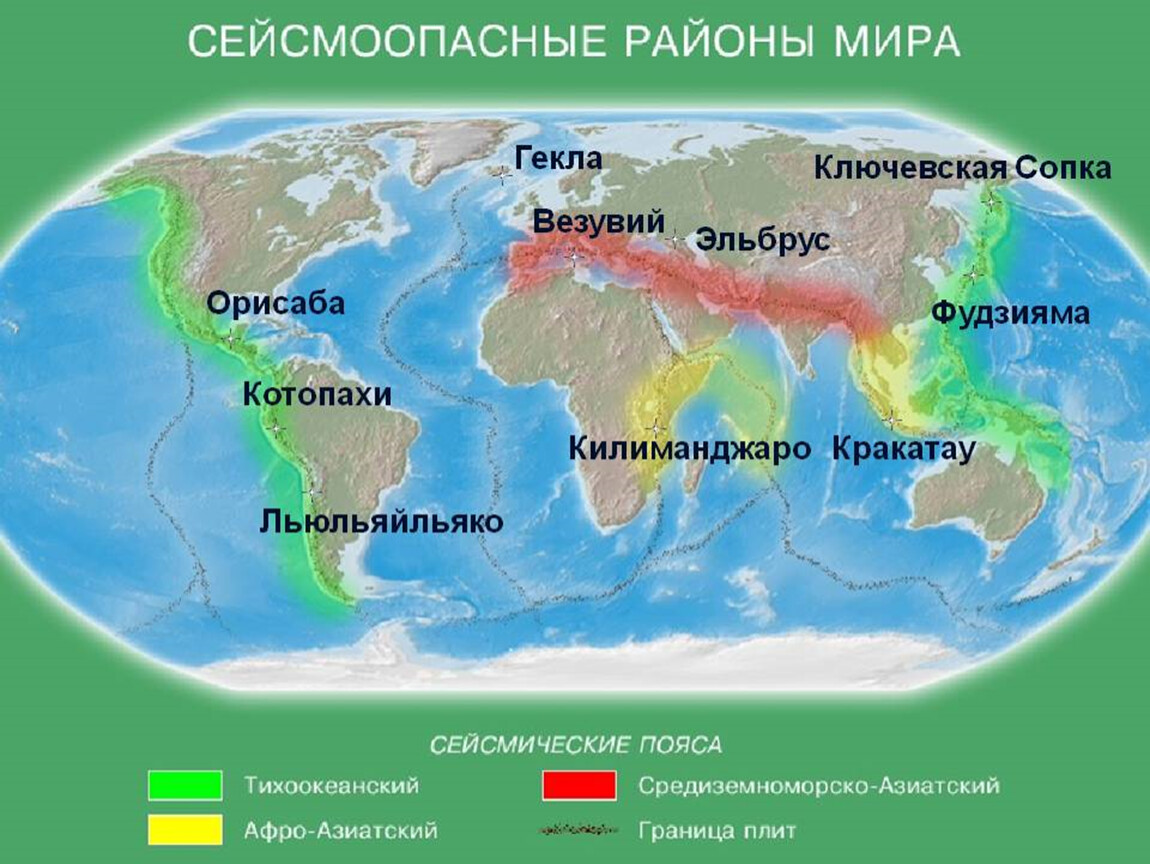 Сейсмические пояса на карте мира