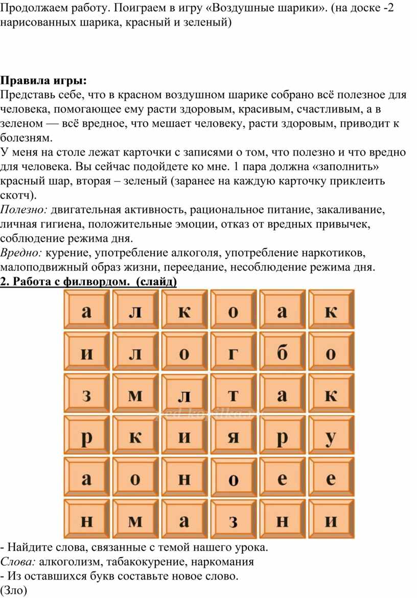 План-конспект урока окружающего мира в 4 классе 