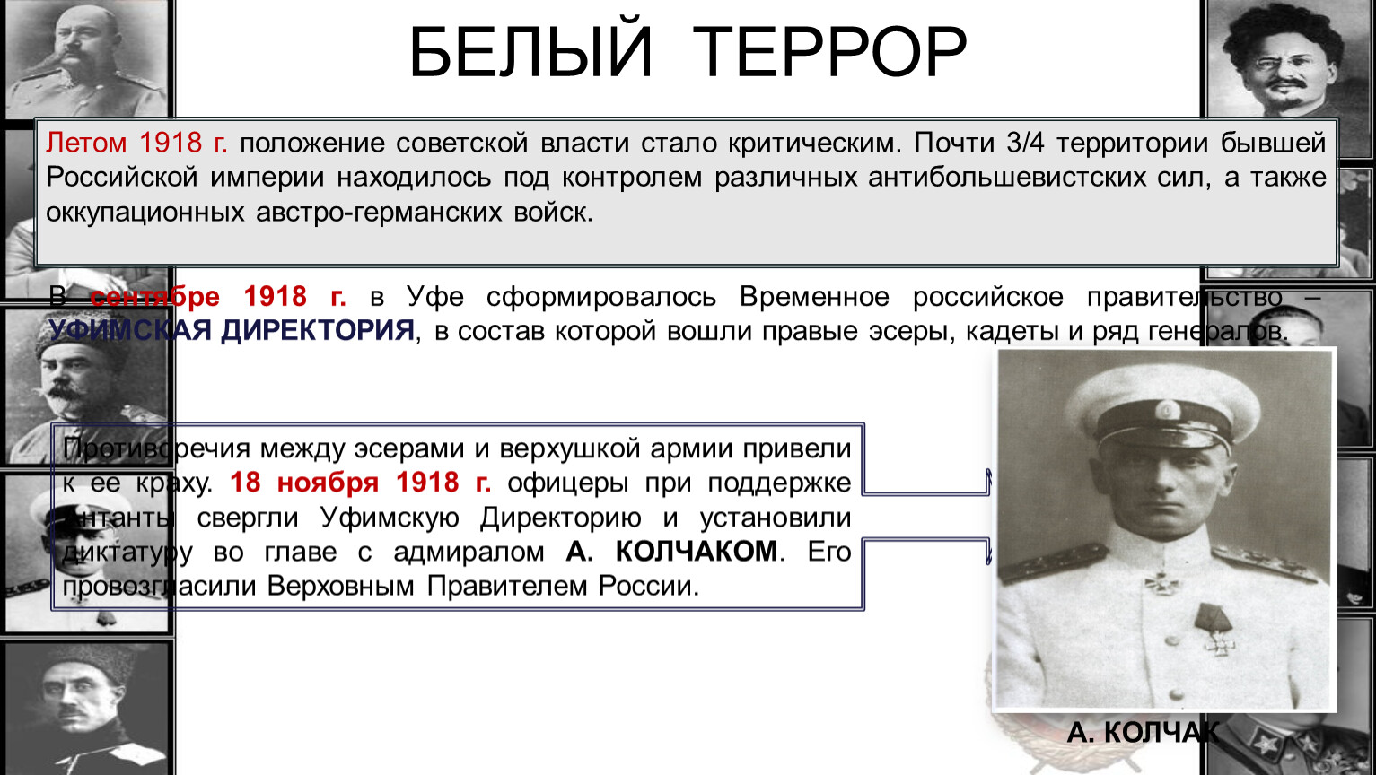 Реферат: Советская Россия 1918-1920гг.