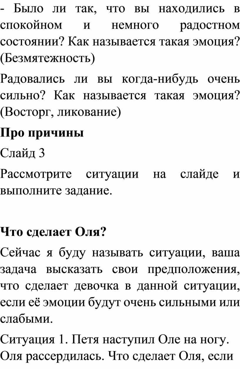 Успешно действовать в rage control можно только в спокойном состоянии верно или нет