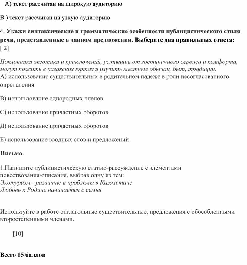 На аудиторию более 200 человек рассчитана презентация