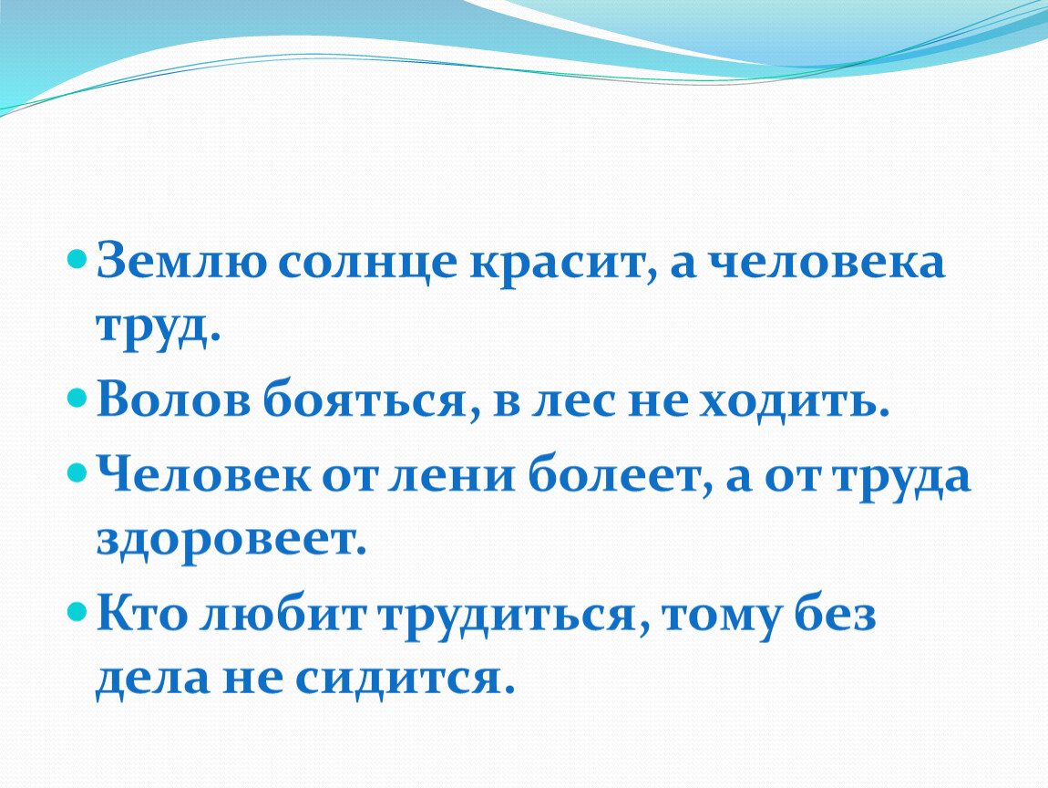 Землю красит солнце а человека труд рисунок