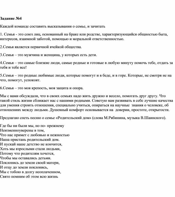 Анализ классного часа пример образец