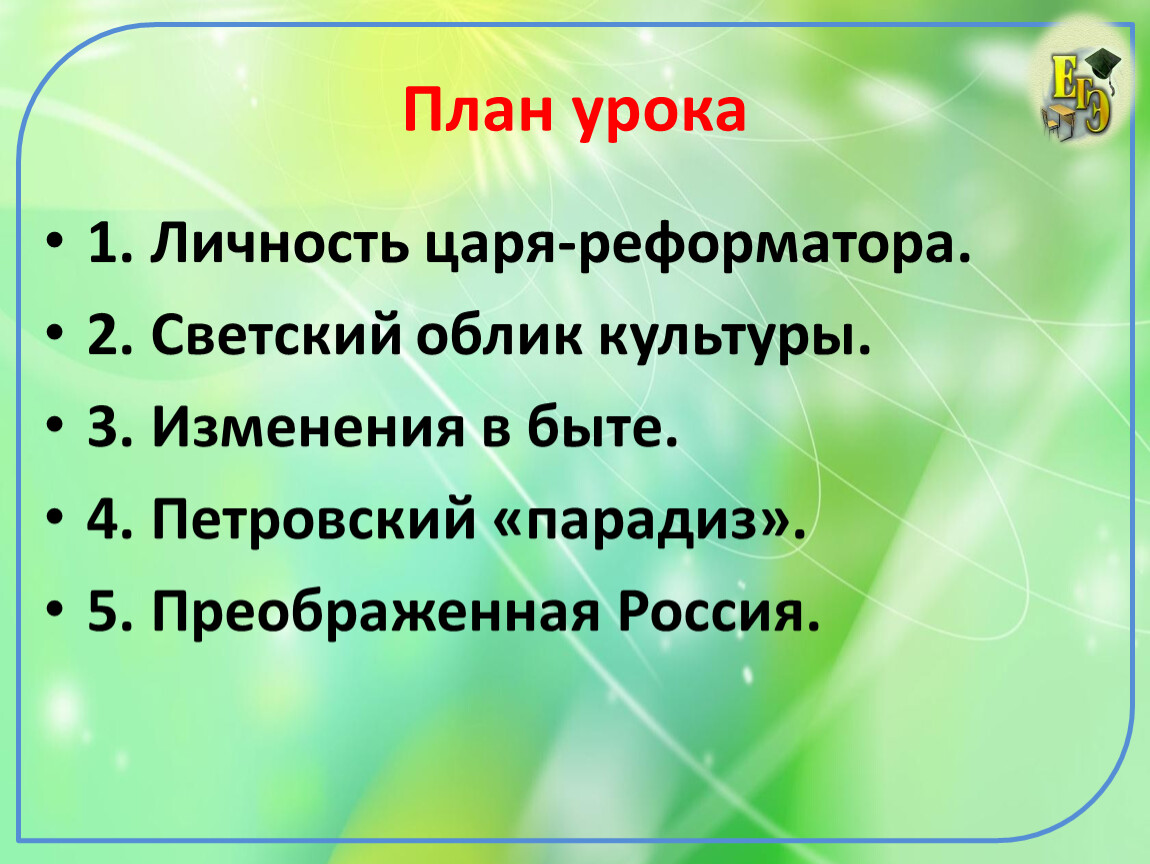 Урок по истории 8 класс по теме: 