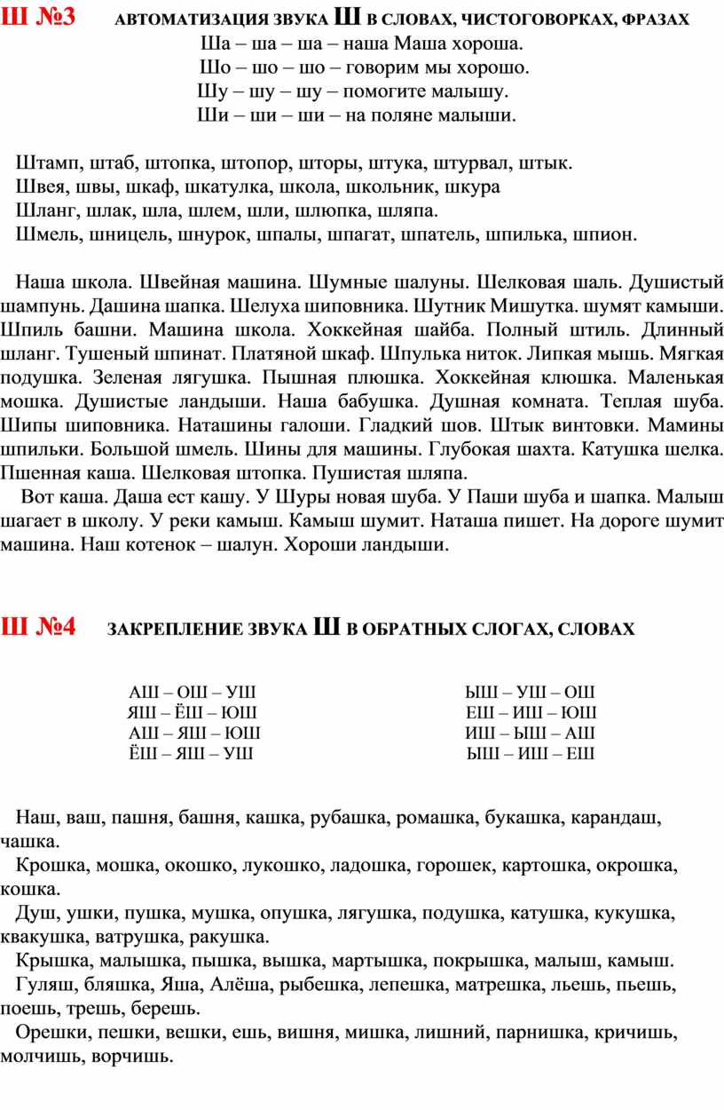 Логопедия. Карточки по автоматизации звуков. Практическое руководство для  занятий с детьми 5-8 лет