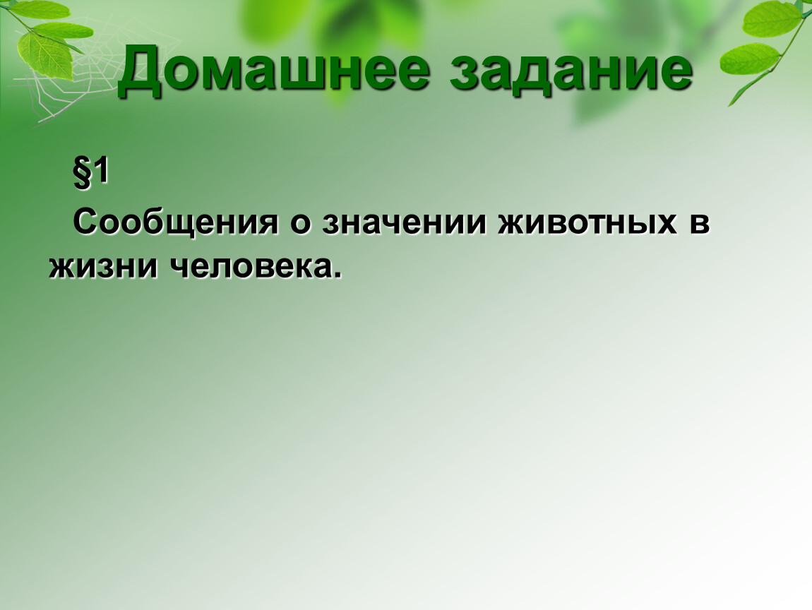 Определенно понятно. Функцией корня является. По характеру контактов между участниками. Функции листа запасание питательных веществ. 3 Функции корня.