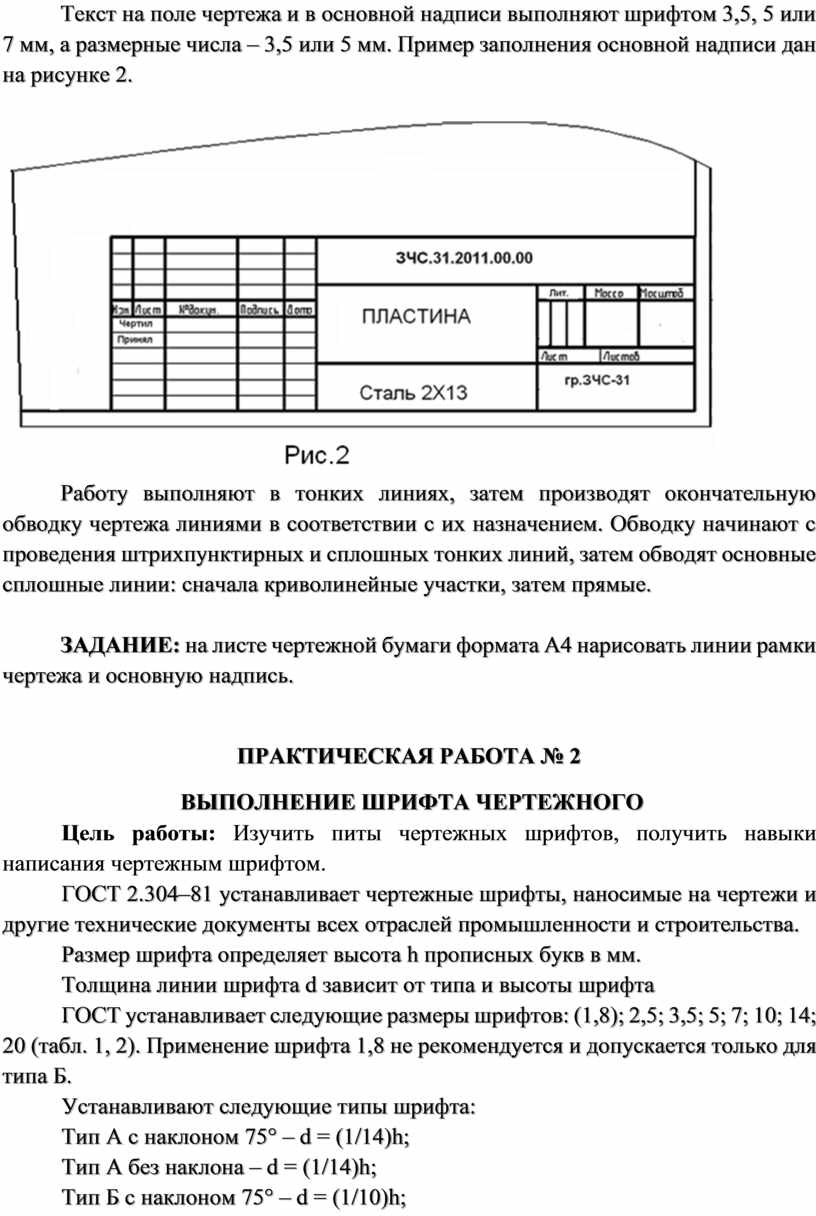 Методические указания по выполнению практических работ по дисциплине  