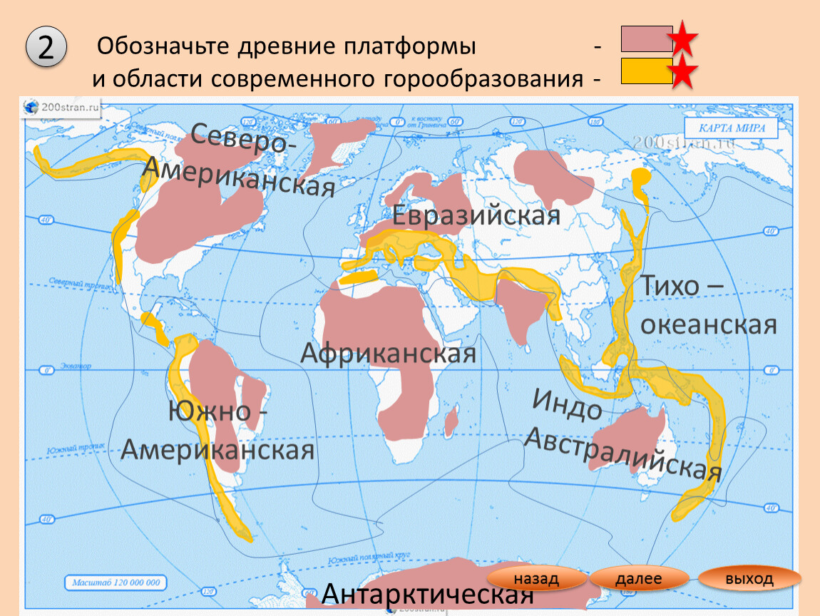 Китайская корейская форма рельефа. Северо-американская, Тихоокеанская литосферные плиты. Древние платформы на карте. Названия древних платформ.