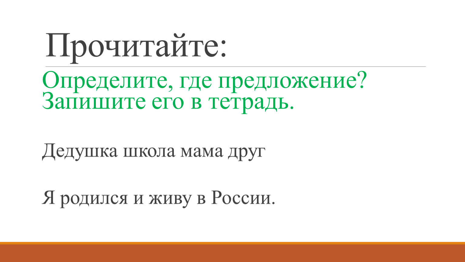 Определите значение слова сакраментальный предложение 13 замените его общеупотребительным синонимом