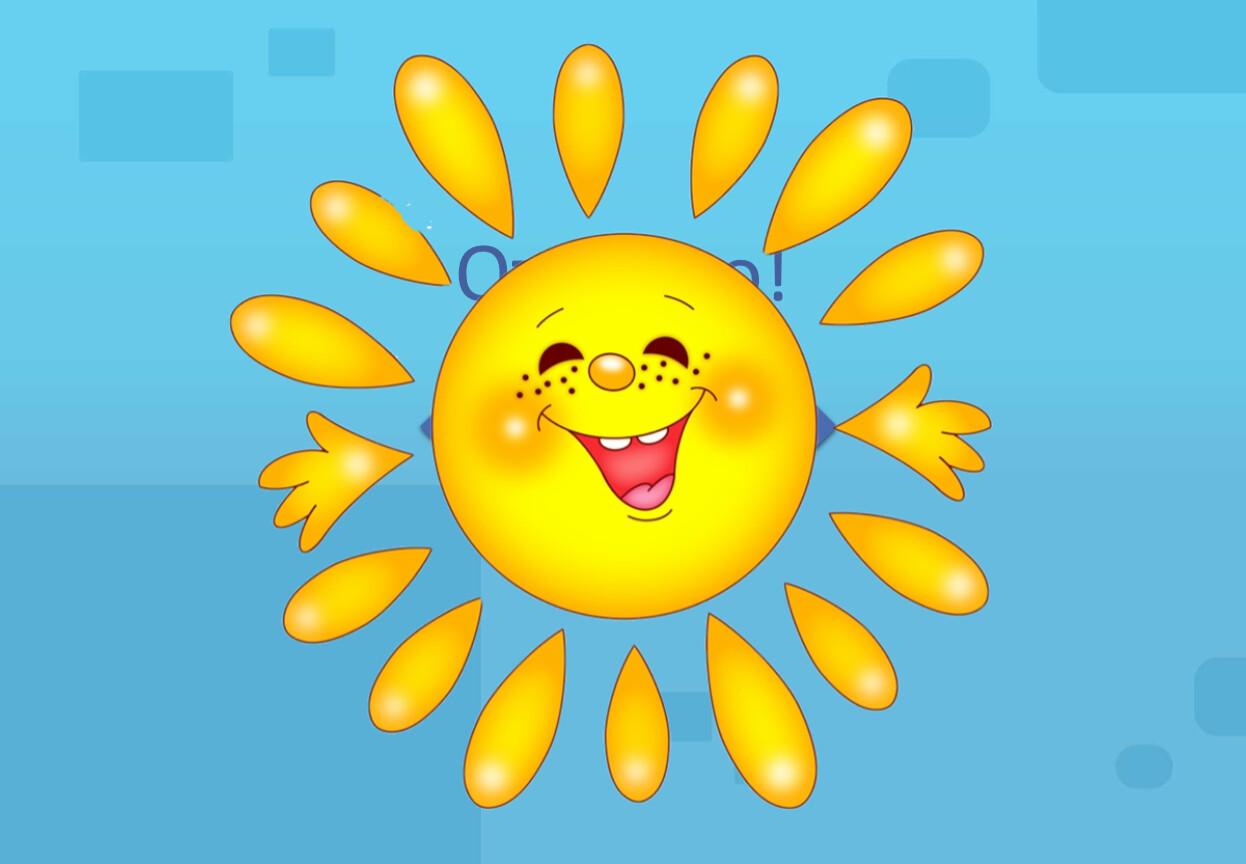Эмблема солнышко для детского сада