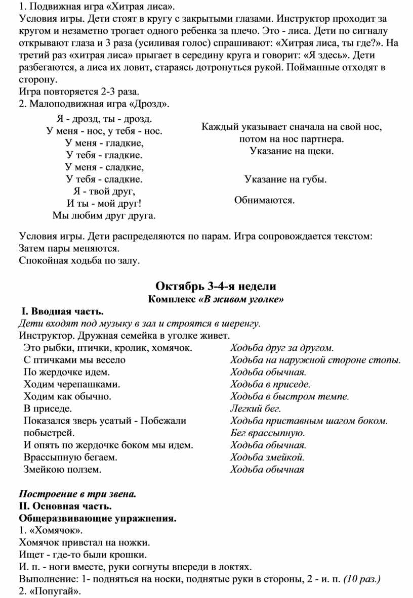 Комплексы утренней гимнастики для детей подготовительной группы