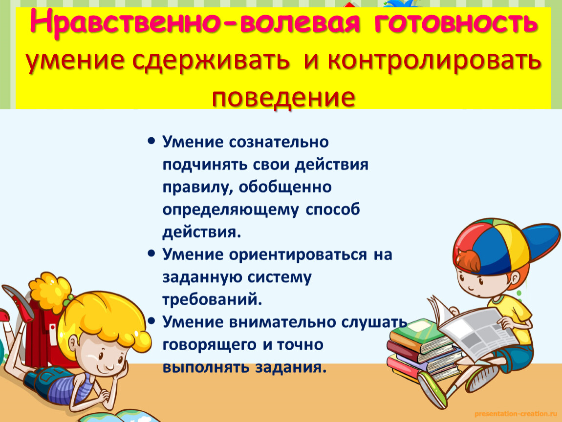 Этапы подготовки ребенка к школе