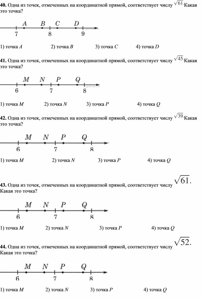 На координатной прямой точки а соответствует. Одна из точек отмеченных на координатной прямой соответствует. Отметьте на координатной прямой точки. Одна из точек отмеченных на координатной прямой. Одна из точек, отмеченных на координатной прямой, соответствует числу.