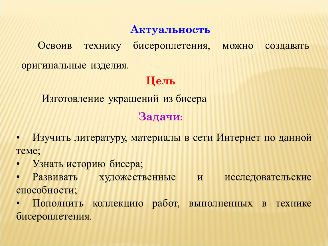 Бисероплетение (О)