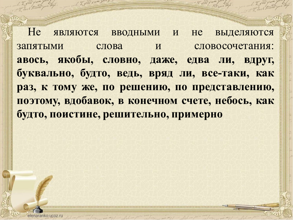 Пункция в простом осложнённом предложении Подготовка к ЕГЭ (задание 17)