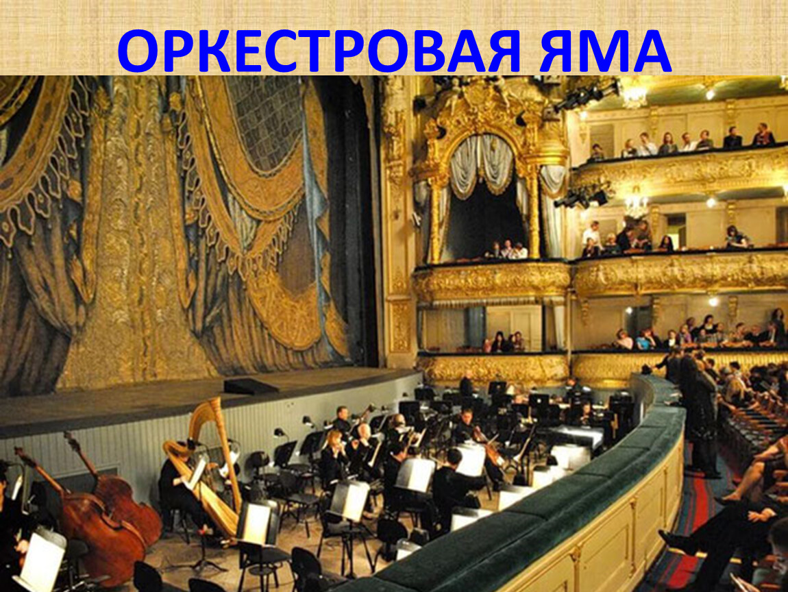 Музыка мариинского театра