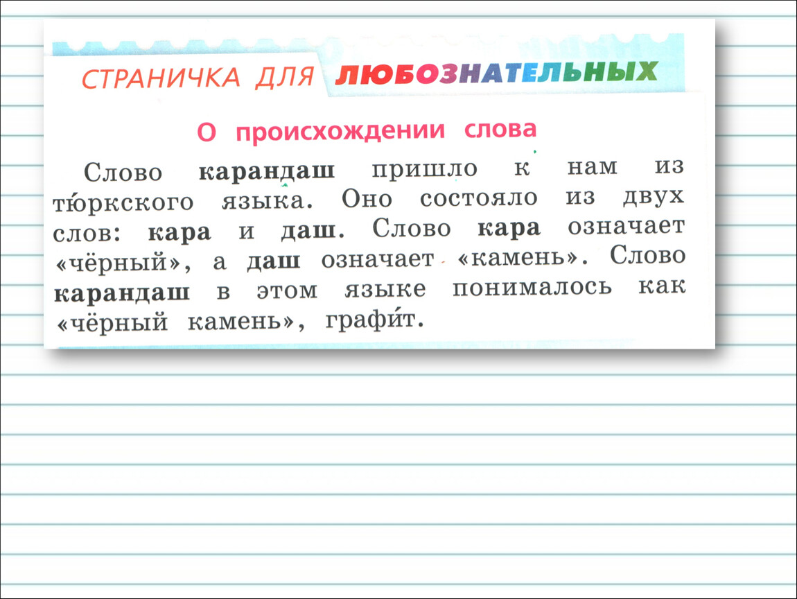 Презентация по русскому языку 1 класс что такое шипящие согласные звуки