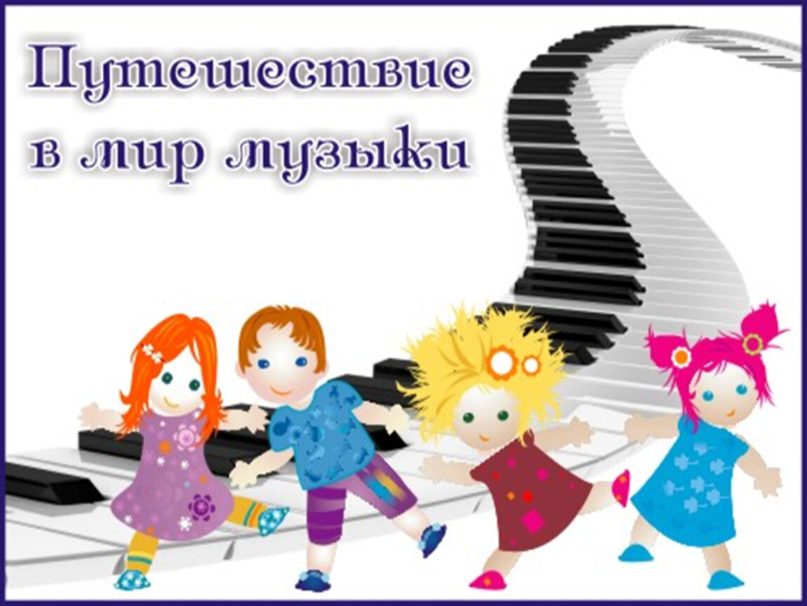 Коллектив музыкантов совместно играющих музыкальное произведение. Коллектив музыкантов совместно играющих музыкальное произведение